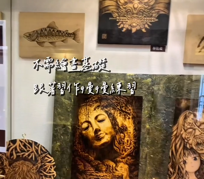 用溫度，在木頭上留下屬於你的作品｜烙畫－有溫度的繪畫